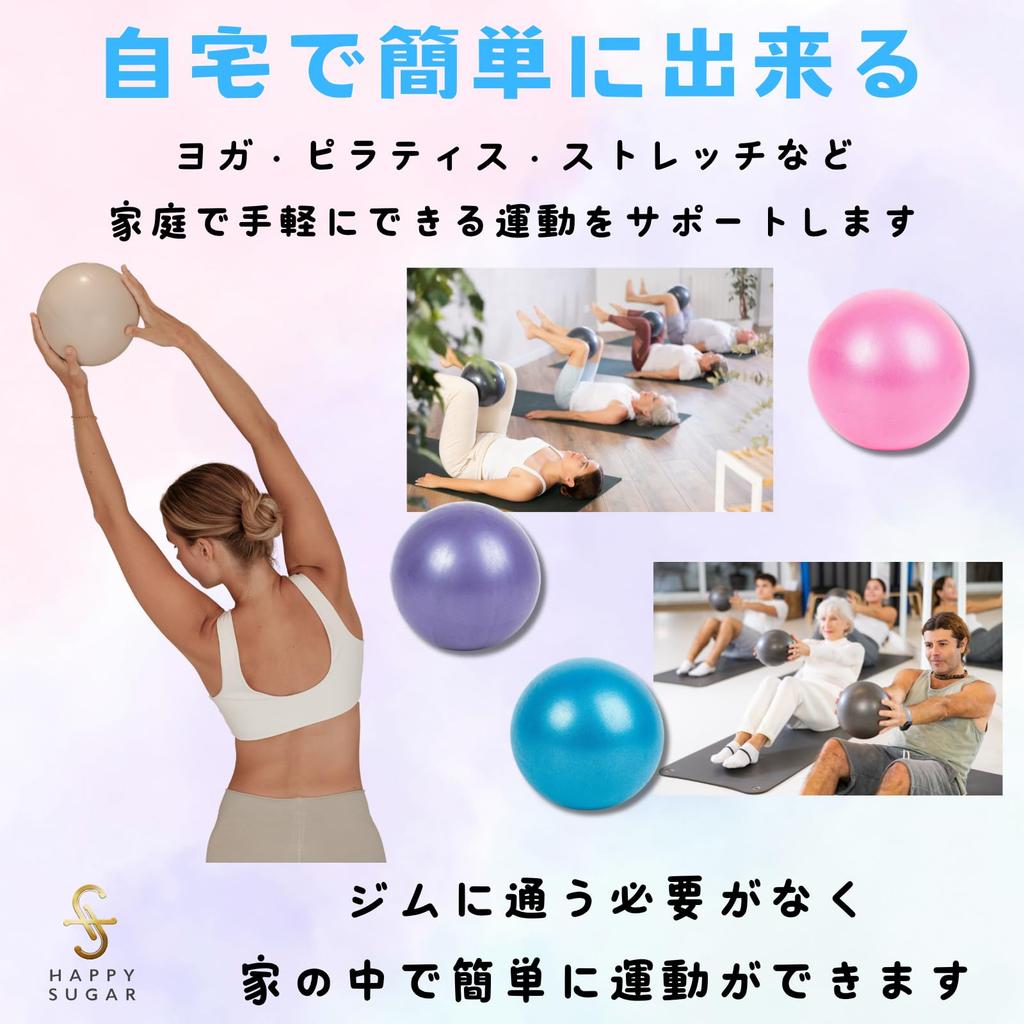 HAPPY SUGAR Yoga Pilates Ball, Balance Ball, Training Exercise, Stretching, Activity, Mini Set of 3
