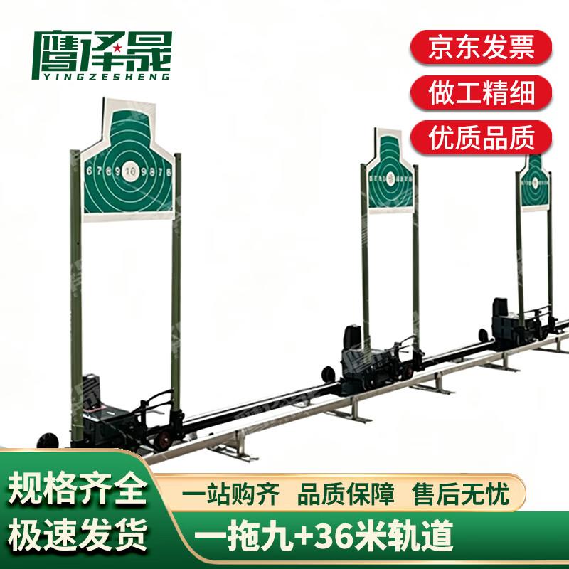 Yingzesheng Intelligent Rail Target System with Voice Scoring