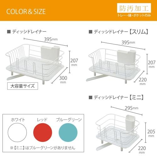 Liberalista Dish Drainer, Wire, White, 39.5cm W X 30cm D X 20.7cm H