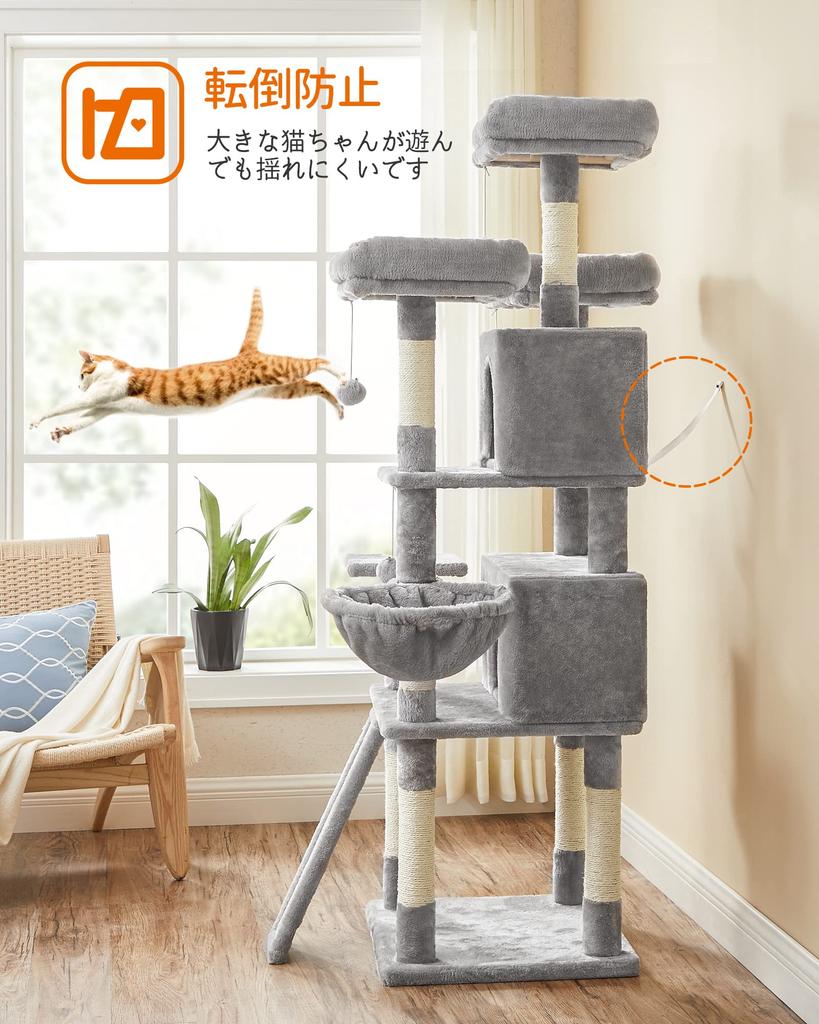 FEANDREA Cat Tower for Large Multiple Easy to Relieve Lack of Prevent Height PCT019 Cats, Cats, Steps, Climb, Exercise, Falling, 172cm,