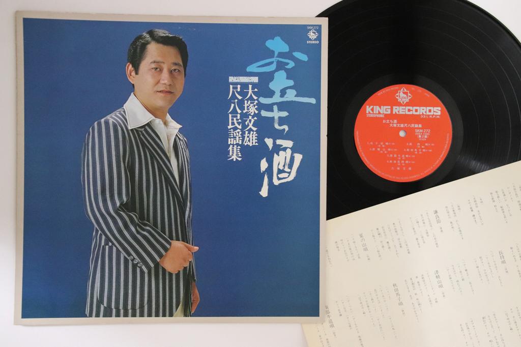 LP Record FUMIO OTSUKA - Otachi Zake Fumio Ootsuka SKM272 KING 1979 Japan Japanese Enka/Traditional Used