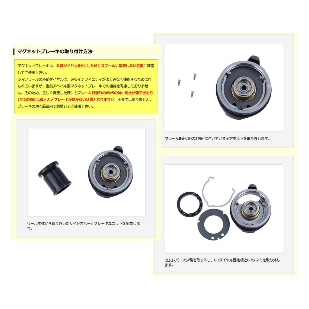 Avail Microcast Brake 18BTM