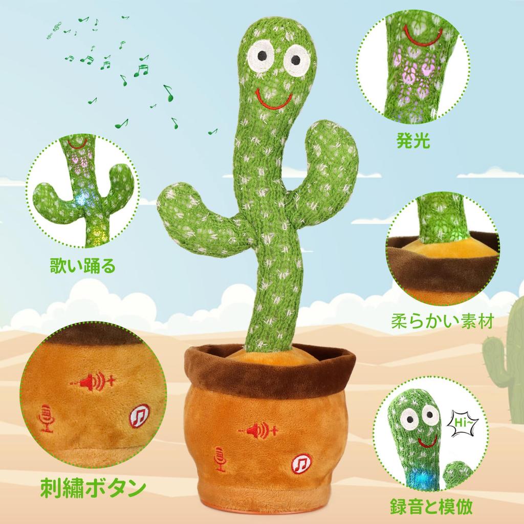 MIAODAM Moving, Dancing, Talking Cactus Toy, Perfect for Birthdays, Children's Day, Christmas, and more. This dancing cactus toy can sing, imitate