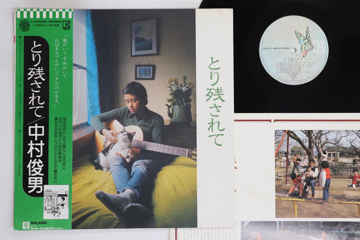 

LP Пластинка ТОШИО НАКАМУРА - Тори нокоса ре те L10072E ELECTRA Япония Оби Японская Энка/Традиционная Б/У