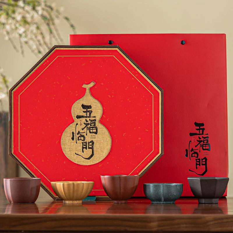 Zisha Gongfu Teacup Set - Five Blessings Design