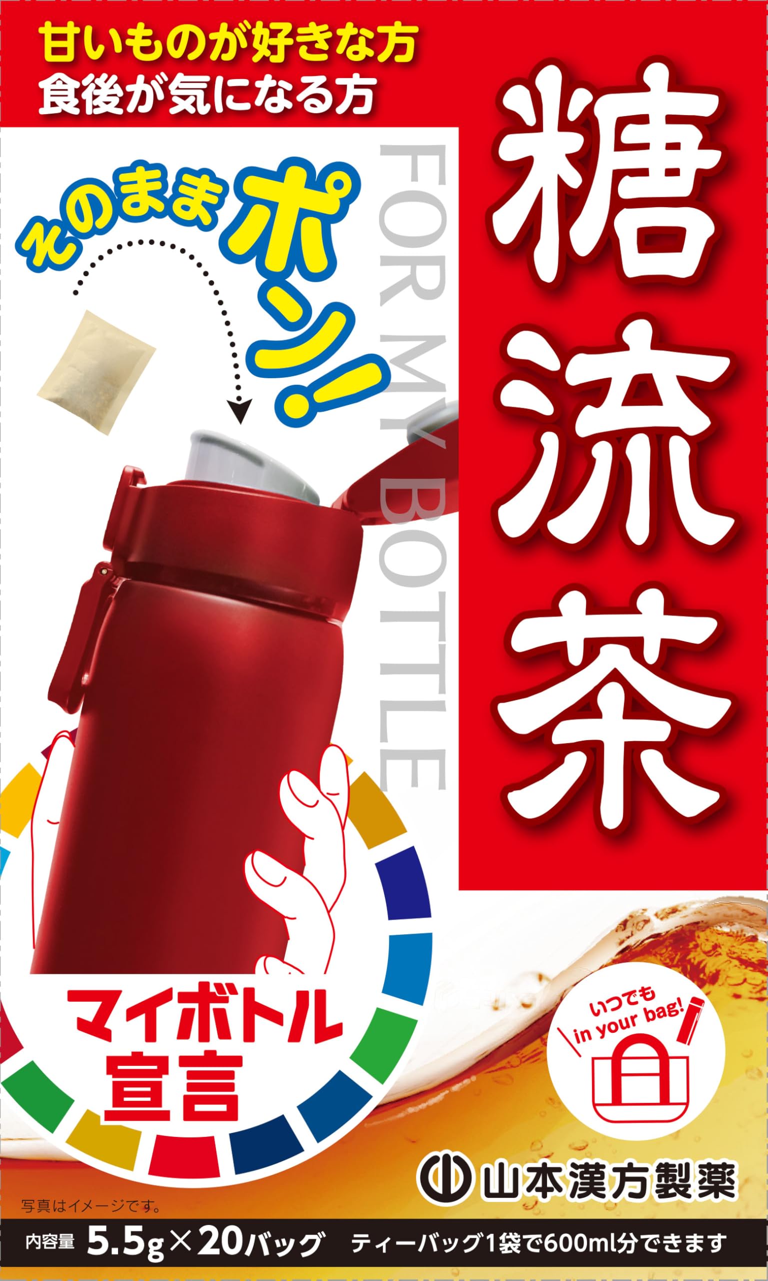 

Чай с сахаром My Bottle Yamamoto Kampo Pharmaceutical x 20 пакетиков по 5,5 г