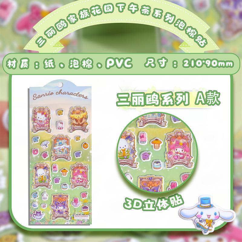 

Genuine Sanrio Family Garden Afternoon Tea Foam Decals, Animation Design Fun DIY Ornamental Decals Children-Friendly Scrapbooks (As shown-11671)-