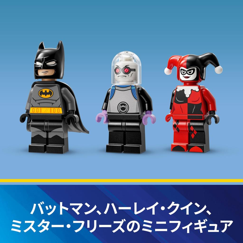 LEGO Super Heroes Batman vs. Harley Quinn & Mr. Freeze in the Batmobile, a great gift for birthdays, Christmas, boys, girls, and kids ages 8, 9, and 1