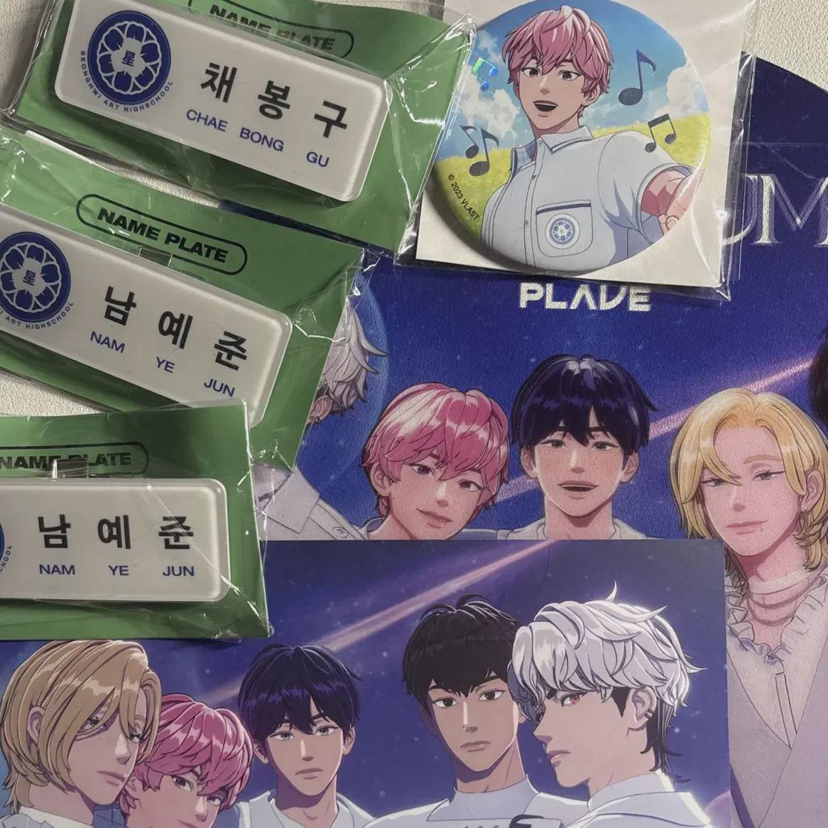 

Plave Summer I ll Wait For You, Six Summer Merchandise Set