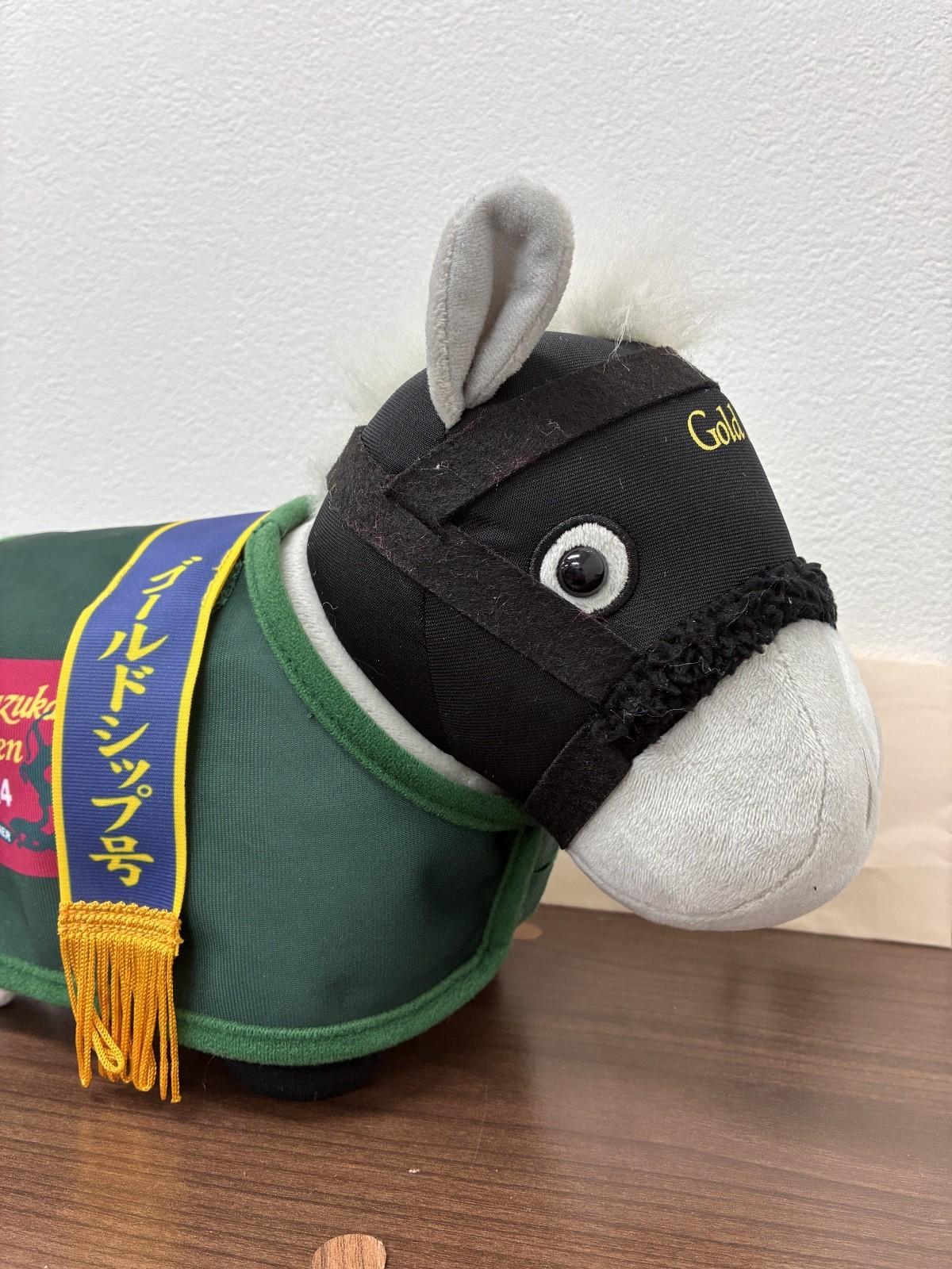 Thoroughbred Collection Gold Ship Horse Clothing Costume Plush Doll Toy
