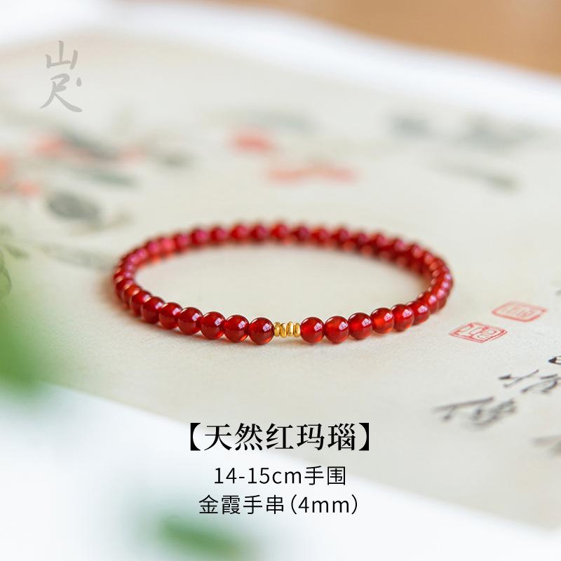 

Red agate bracelet with alloy and translucent agate beads, a new Chinese-style, traditional design with golden shimmer 4mm【14-15cm】Golden Gl