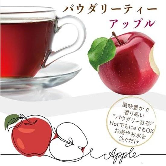 Bergamot-nots Powdery Apple Tea Unsweetened fruity gentle sweet aroma that spreads softly (easy dissolves quickly water water) commercial use Instant
