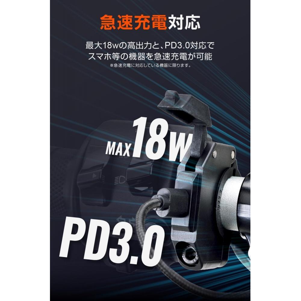 Daytona Bike Usb Power Waterproof Usb C Pd3.0 Fast Charging 18w Iphone Android  