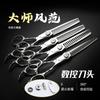 New 6 Inch Hair Cutting Scissors CNC Craft Straight Thinning Shears 10-45 Percent Removal Professional Barber Hairdressing Scissors