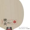 Nittaku Table Tennis Racket with Pen Offensive Color Hard Hitting Xiaoyan Chinese Style NC0225 Holder, Style, Series, Feel, C, Pen,