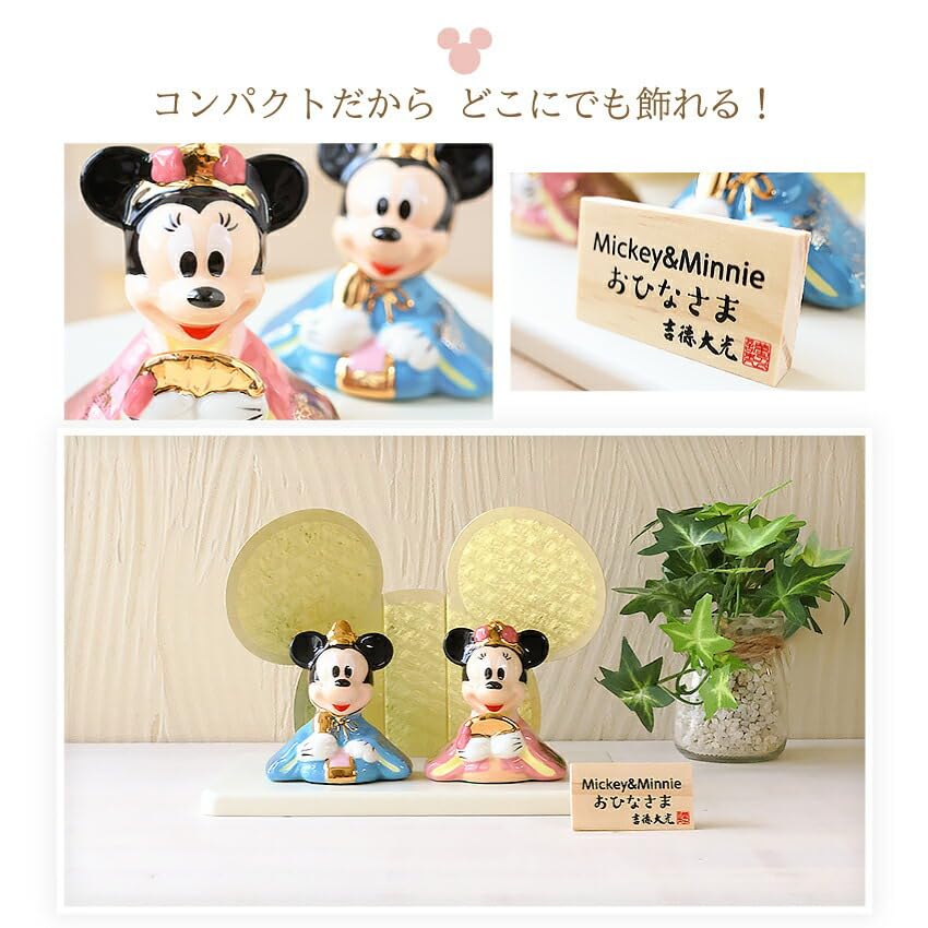 Osaka Choseido Disney Hina Doll Compact Mini Hina Doll with Nameplate Ceramic Mini Disney Hina Doll (Sent Separately) (Medium)