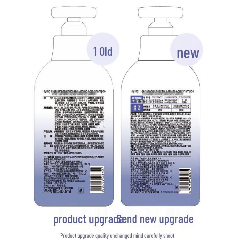 Feihu Kids Amino Acid Shampoo