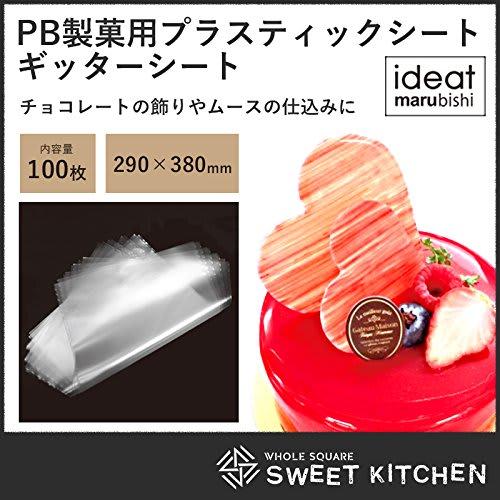 Confectionery Plastic Sheet, Gitter Sheet, 290 x 380mm, 100 Sheets