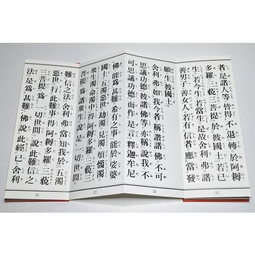 Irotan Buddha Theory Amitabha Sutra Western School Scripture