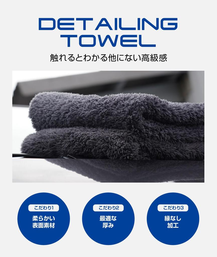 Samurai Produce Super Absorbent Samurai Large x Detailing Towel x Towel, (70cm 90cm) & (40cm 40cm)