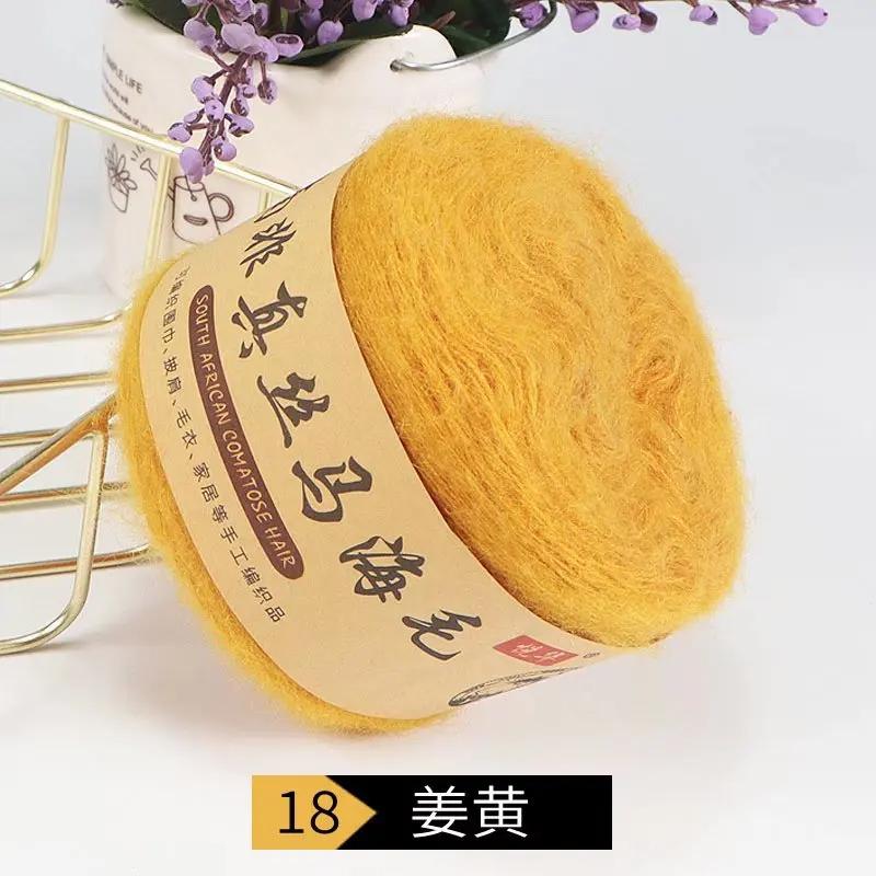 Silk Pony Hair Wool Yarn Hand Knitted DIY Fine Wool Yarn Plush Yarn Hook Shawl Scarf Sweater Yarn Cashmere Yarn