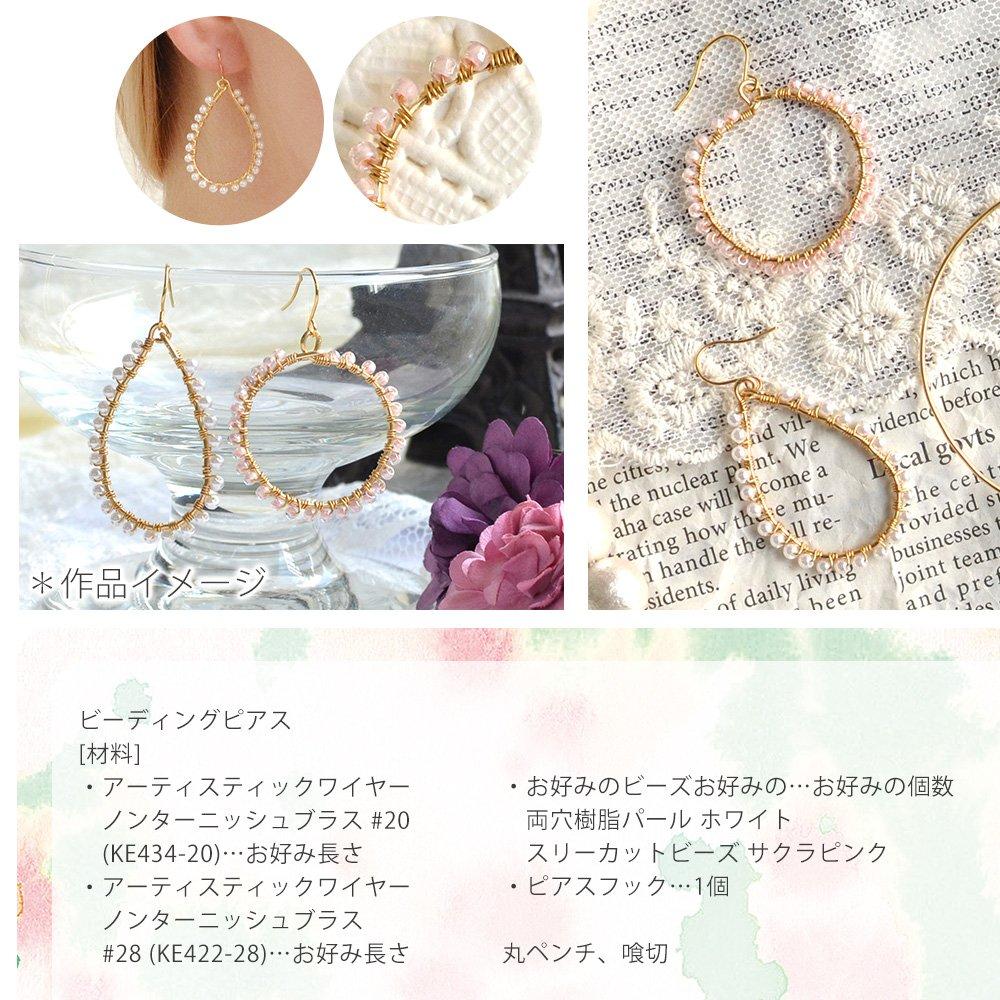 Nippon Chuko Artistic Wire Gunmetal #20 KE433-20 Zubehör Zubehörmaterialien Artistic Wire