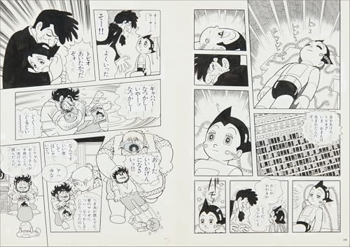 Tezuka Osamu Discovery Collection