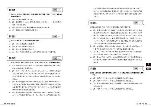 Software Testing Textbook JSTQB Foundation 4th Edition Syllabus 2018 Compatible