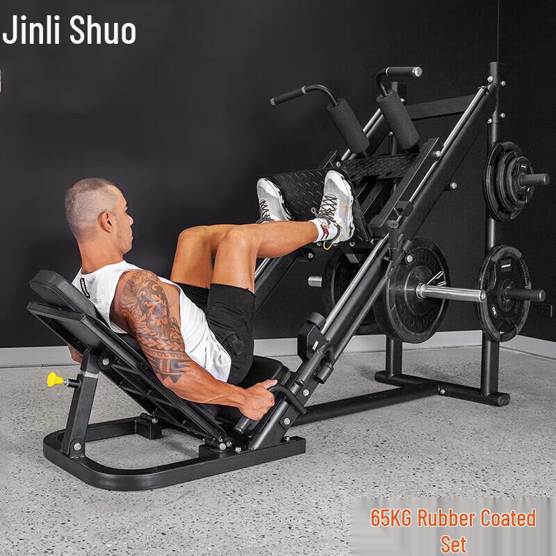 Jin Li Shuo Dual-Use Leg Press & Squat Machine