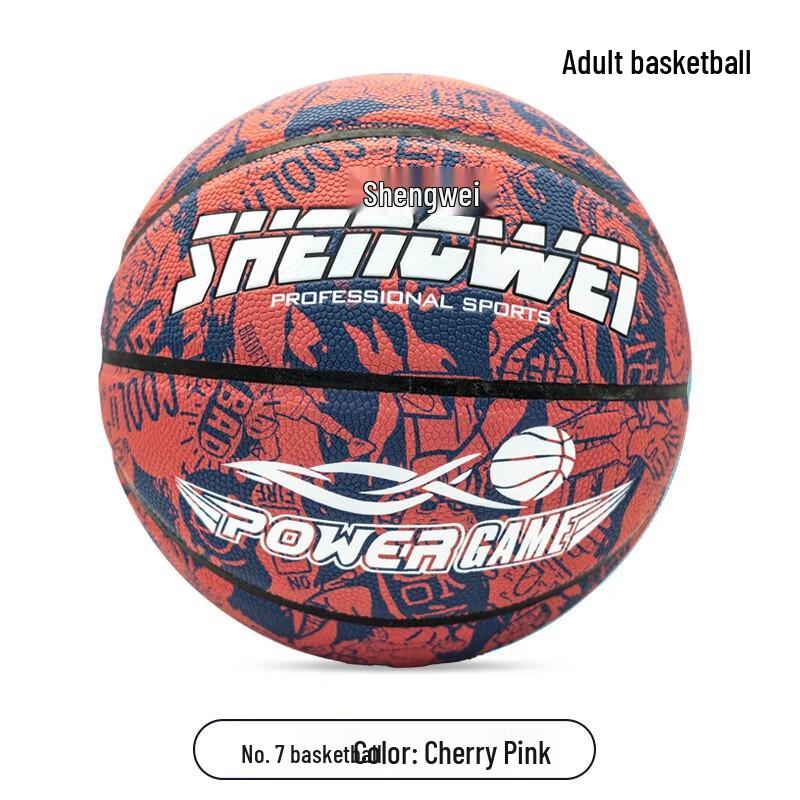 Nuorman Shengwei Cool No. 7 Basketball