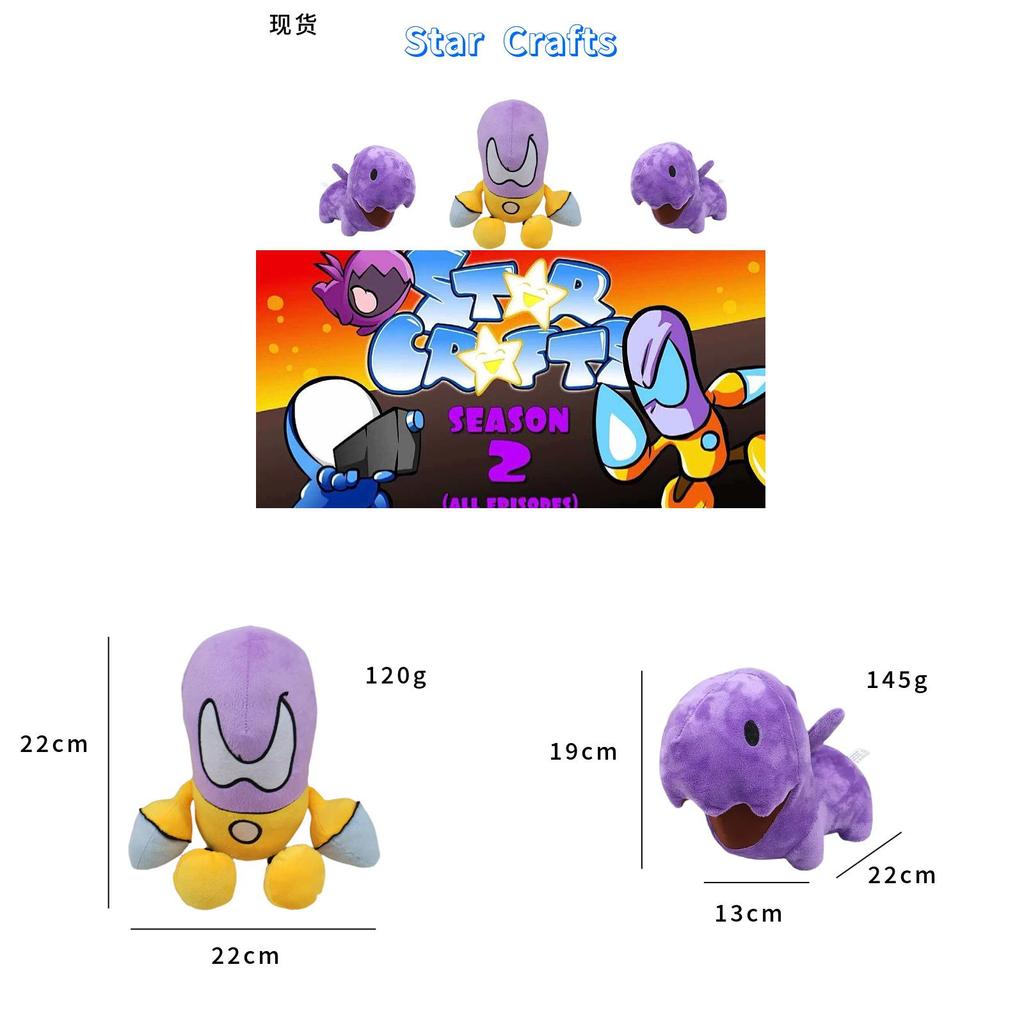 Star Crafts Plush Toy With Super Soft Short Plush For Kids And Collectors