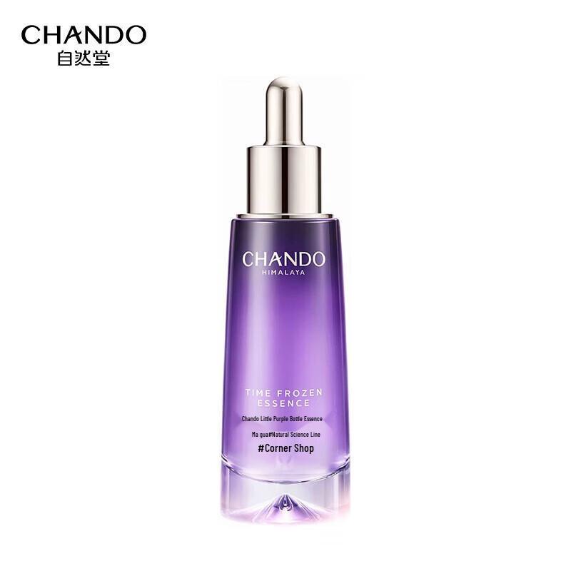 Chando Fifth Generation Little Purple Bottle Repairing Fluid