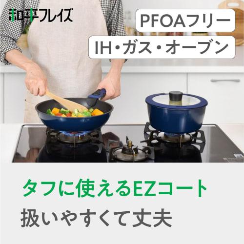 Wahei Freiz 6-piece Set with Removable Handles IH Compatible Top Class Durability Made Using Daikin Industries Silkwear EZ Cook Deli AMA-9712 Navy