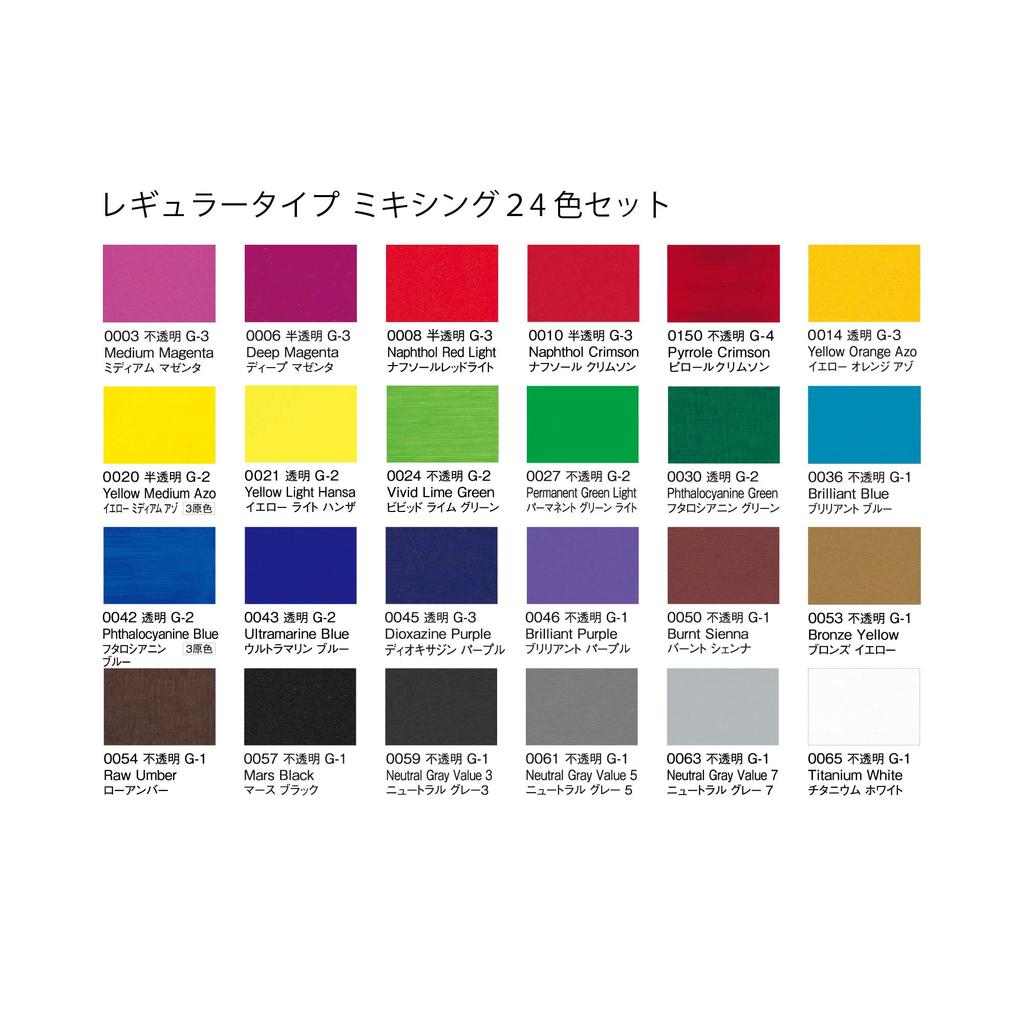 Liquitex Acrylic Paint Color Regular Type 24 Color Set Mixing 20ml (No. 6)
