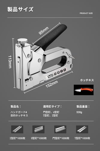 4-in-1 Hand Stacker Gun, Heavy-Duty Hand Stacker & Stapler with Cable, Handle Lock, 4000 Replacement Staples, Remover, and Japanese Instruction Manual