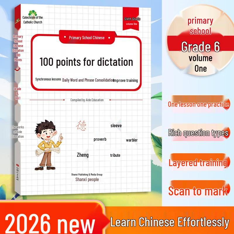 Primary Chinese Dictation Practice Book - Grade 6, Volume 1 Grade 6