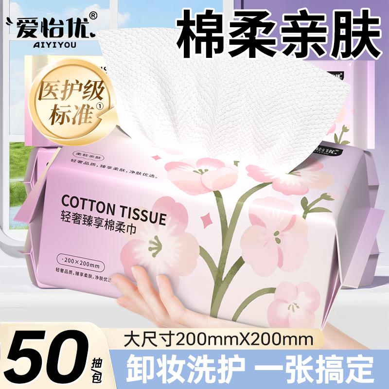 Disposable Face Towel, Thickened and Enlarged, Soft Towel, Extraction Style Beauty Salon, Suitable for Sensitive Skin, Can Be Used As a Face Towel