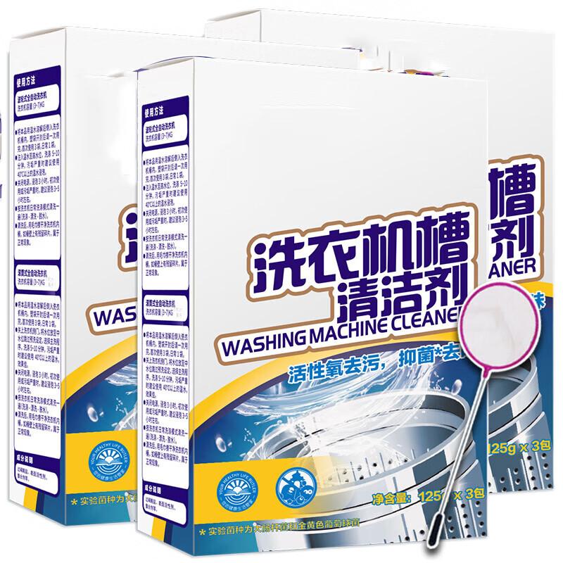 Goread Washing Machine Tub Cleaner