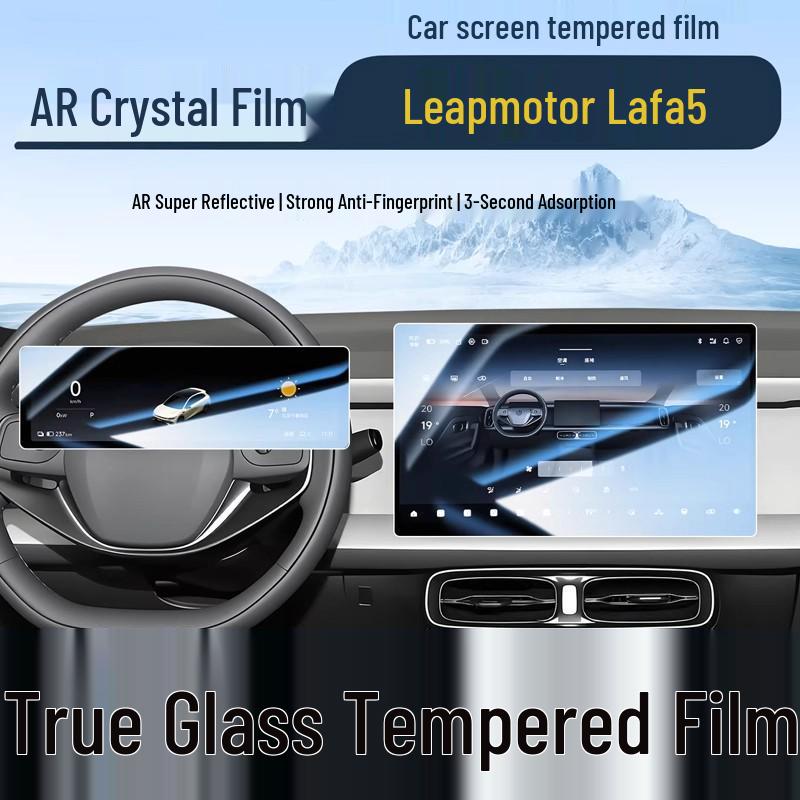 Tempered Film for Leapmotor LAFA5 Navigation Screen - Central Control Protector, LAFA5 Accessories, Screen Modification