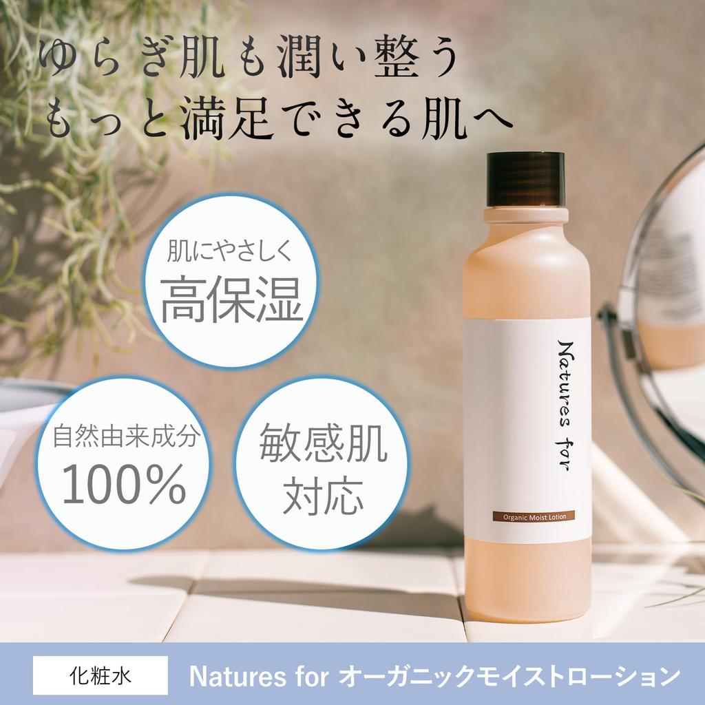 Four Organic Moisture Highly Sensitive Made In Rose Neo 120ml [Organic Lotion] Nature's Lotion, Moisturizing, Moisturizing, Skin, Additive-Free,