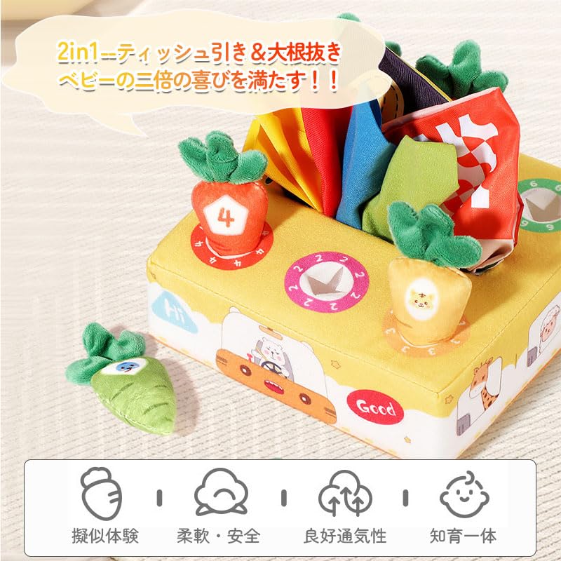 Olesew Tissue Montessori Educational Tissue Five Senses 1 Year 2 Year 3 Year Educational Birthday Gift Toy, Toy, Toy, Carrot-free, Fabric, Soft, Play,