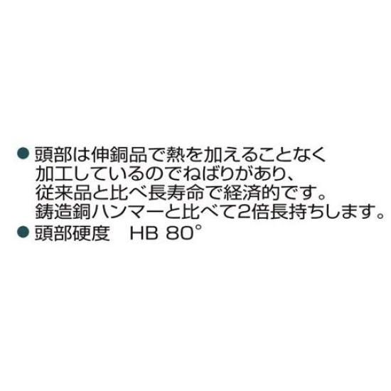 OH Heavy Duty Copper Hammer FH-15