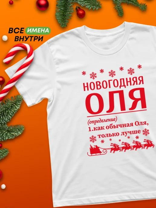 Olya Christmas T-shirt XL