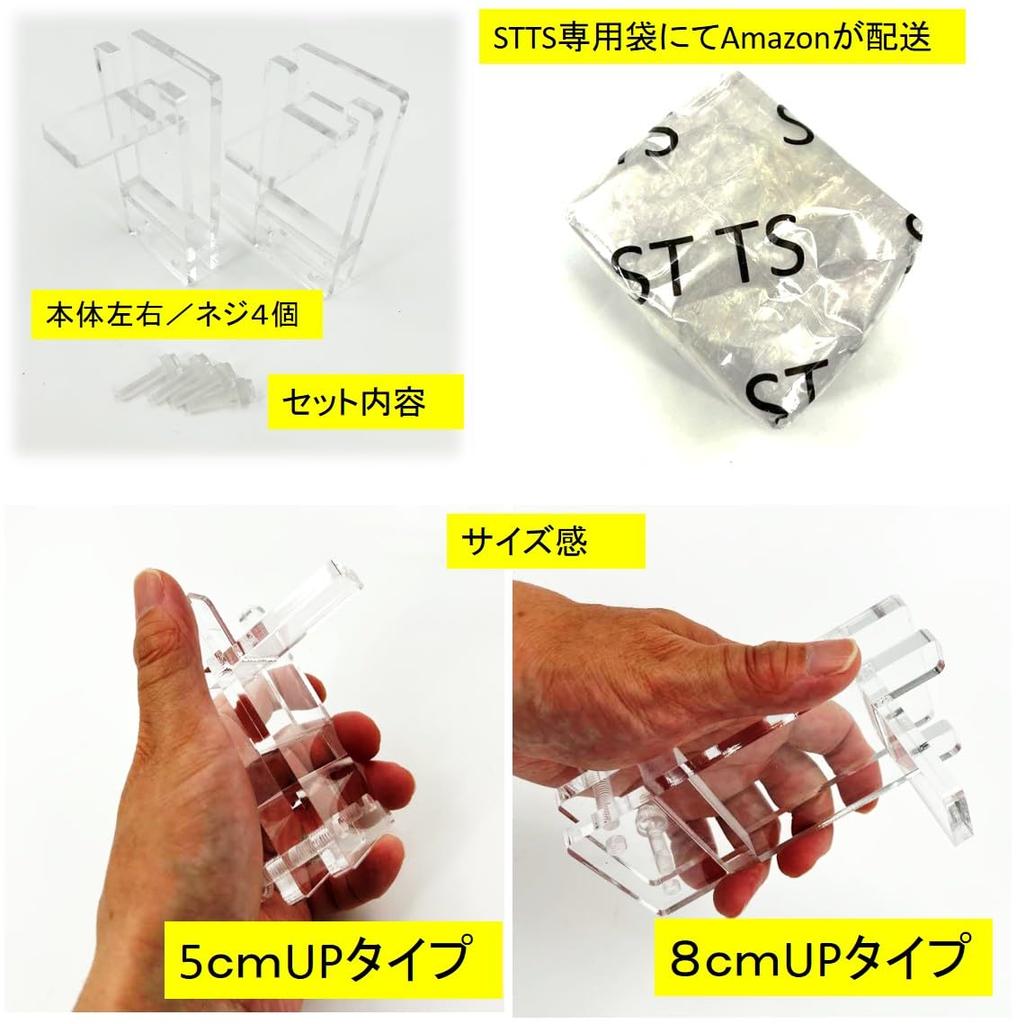 ST TS Aquarium Light Stand, Acrylic Stand, Aquarium Light, Aquarium Light Lift Holder, LED Light Stand ((Up to 8cm))