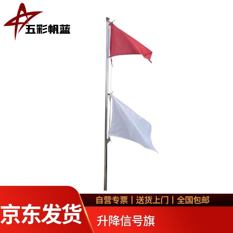Red and White Hoist Signal Flag
