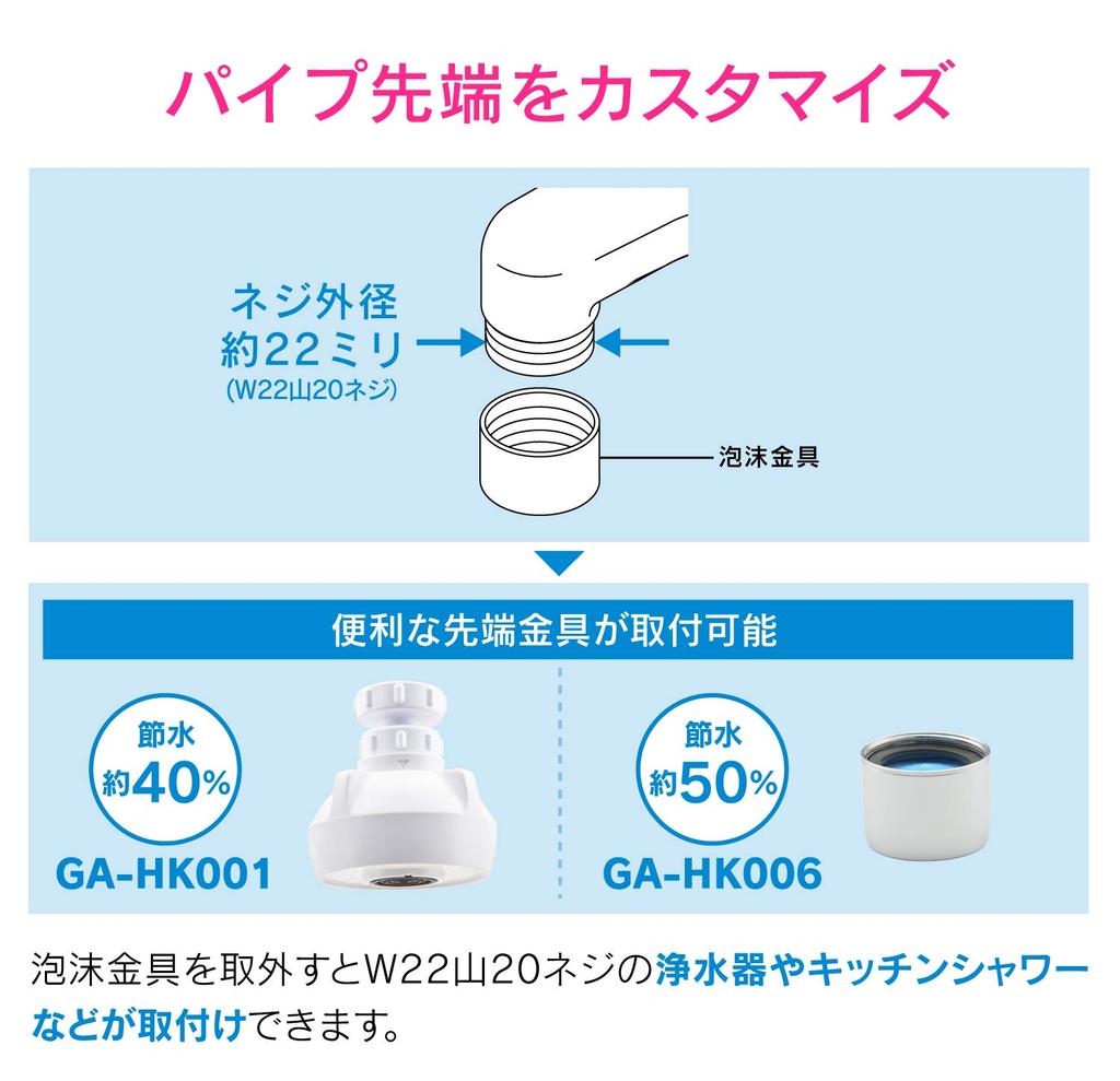Gaona Kore Eeyan Flexible Nozzle, Bendable Pipe (400mm Long, Replacement, 16mm Outer Diameter, W26 Thread, 20mm Thread, Splash Prevention) GA-HB007