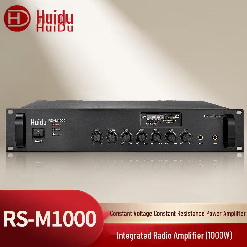 HuiDu Conference Audio Power Amplifier with MP3 & Bluetooth (CN version)