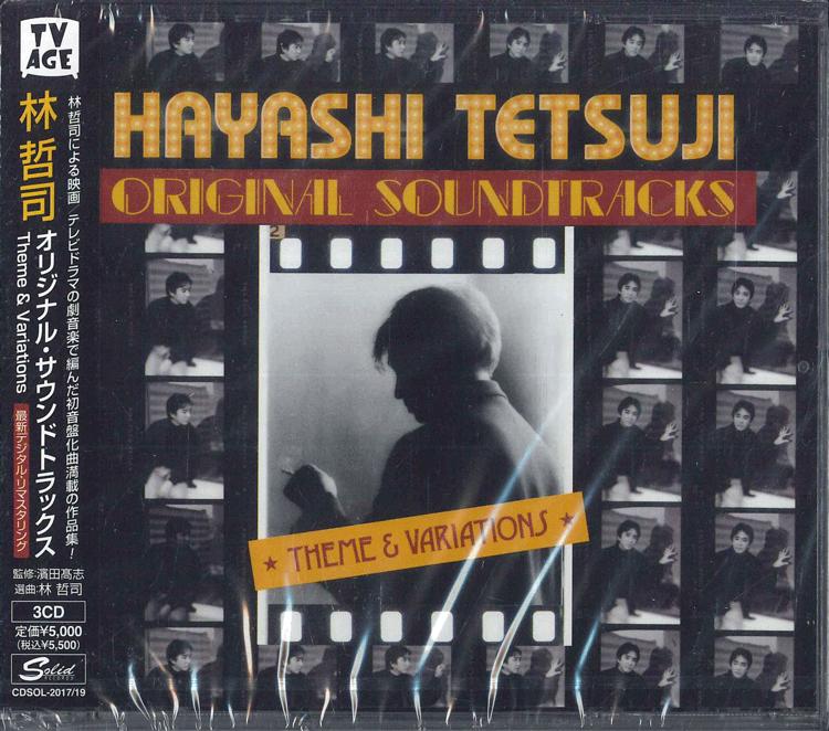 

CD TETSUJI HAYASHI HAYASHI TETSUJI ORIGINAL SOUNDTRACK CDSOL20179 SOLID 2023 Japan Obi Japanese PopRock