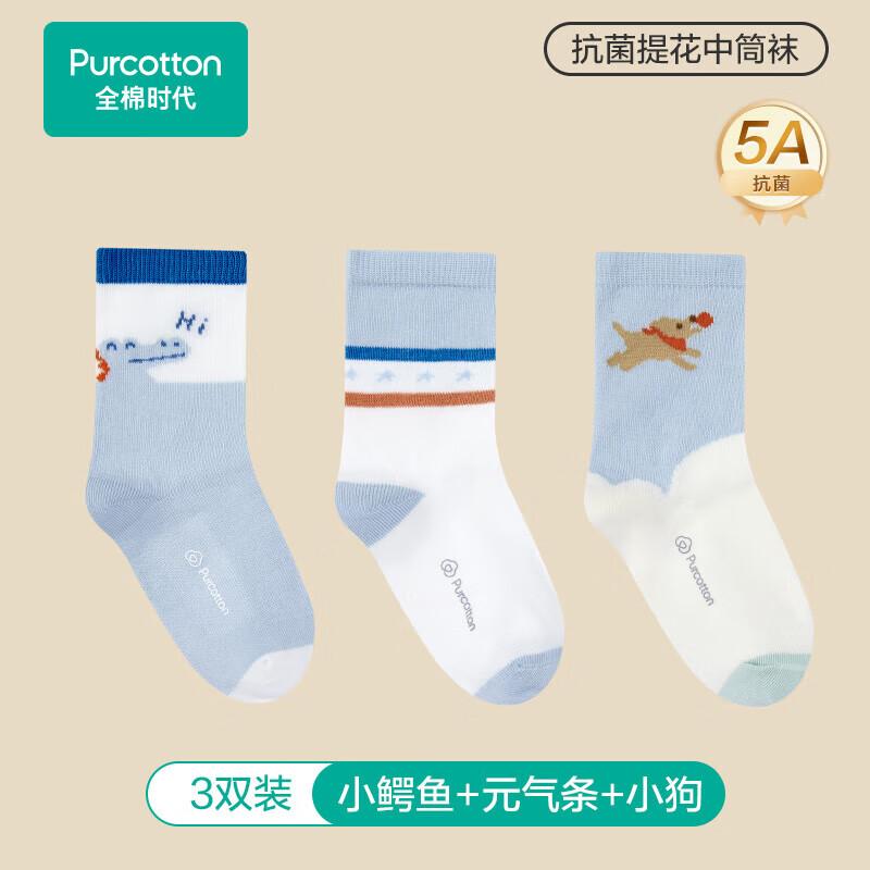 

PurCotton Kids Antibacterial Seamless Mid-Calf Socks 16cm-18cm