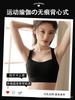 Traceless underwear women's cross beauty back anti-sagging collection of secondary breasts sports running shock-proof yoga clothes vest type